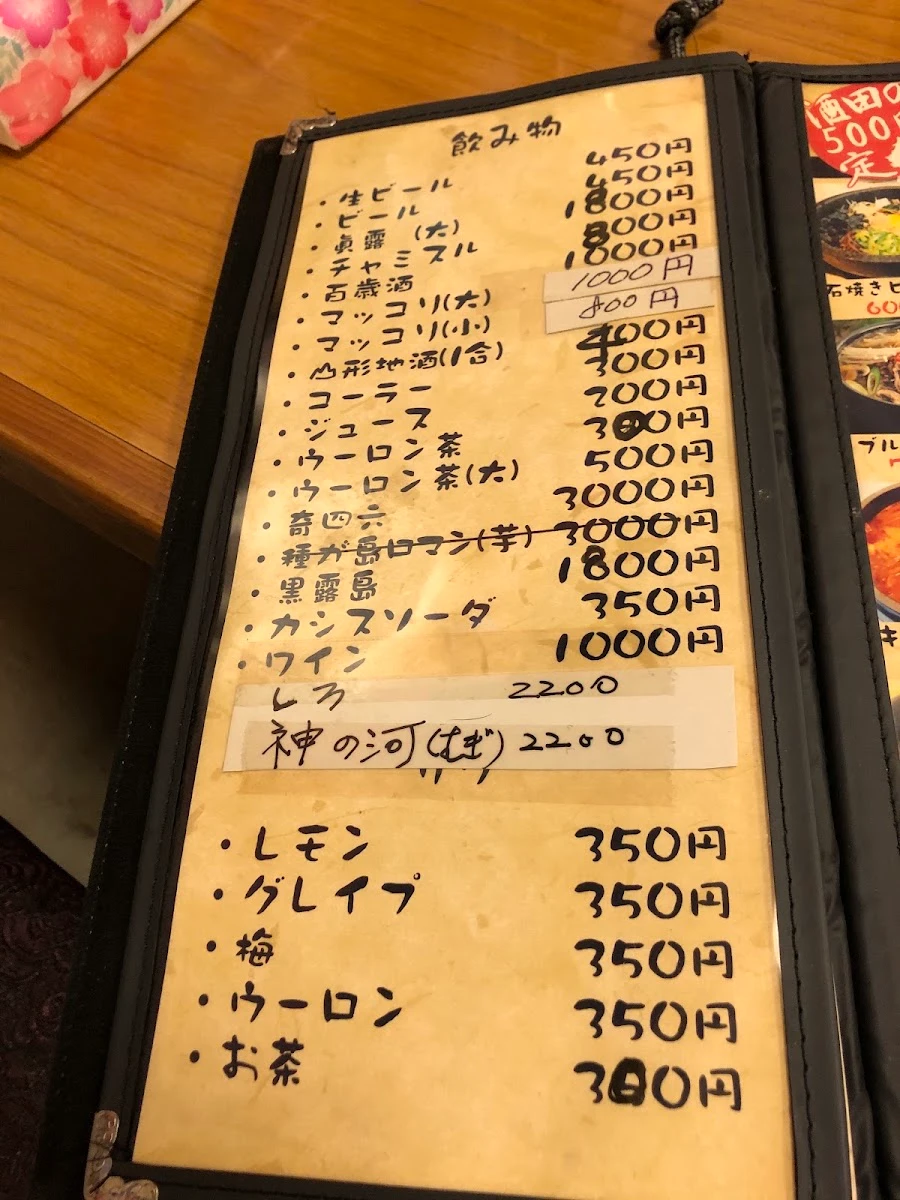 Sakata no Aogiri 메뉴 사진 3